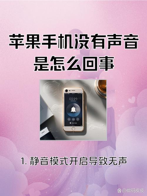 苹果7接听电话没有声音怎么回事缩略图
