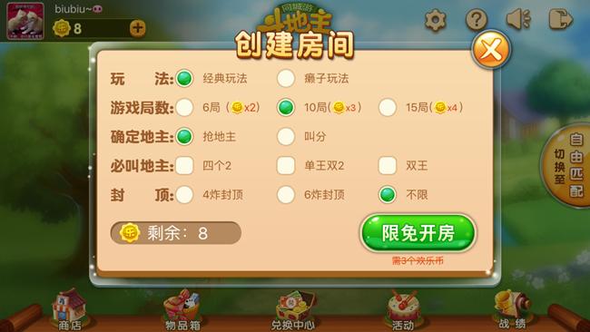 吴江同城游戏大厅缩略图
