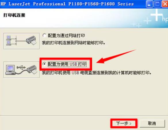怎么安装hp打印机驱动程序