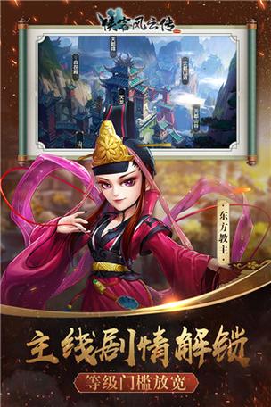 侠客风云传苦茶最新版本缩略图