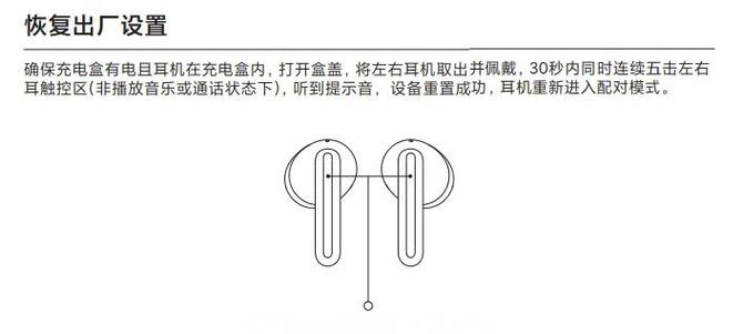 1耳机丢一个最简单三个步骤缩略图