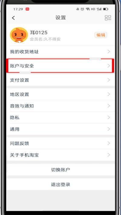 支付宝如何退订游戏截图
