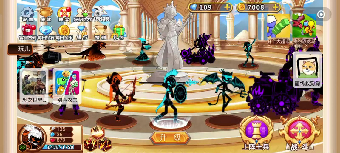 火柴人你瞅啥无限钻石版安装下载