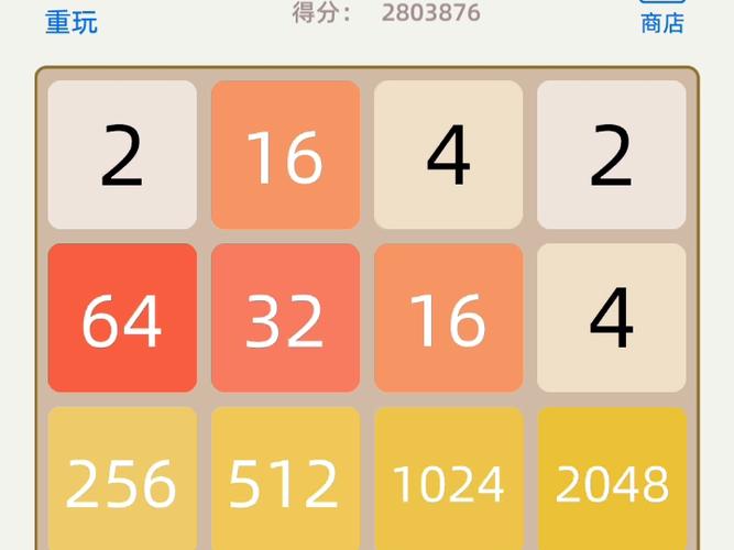 2048游戏官方网站缩略图
