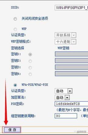 改网络wifi密码游戏截图
