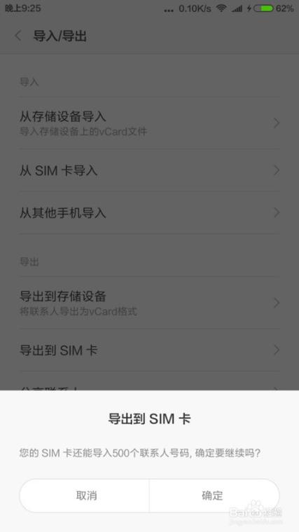 oppoa57默认存储改为sd卡缩略图