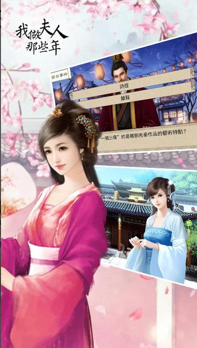我做夫人的那些年游戏破解版缩略图
