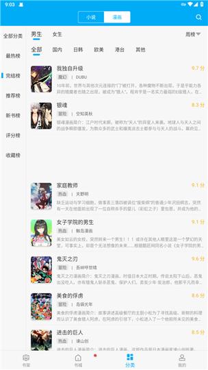 乐可阅读在线笔趣阁软件缩略图