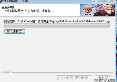 为什么DNF卸载不了缩略图