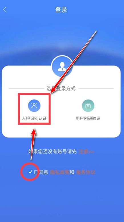 龙江人社人脸识别认证缩略图