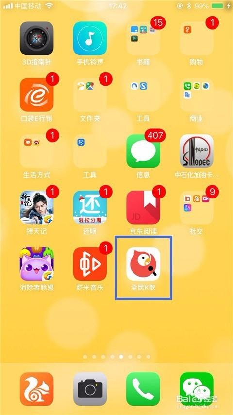 全民k歌怎么批量删除评论缩略图