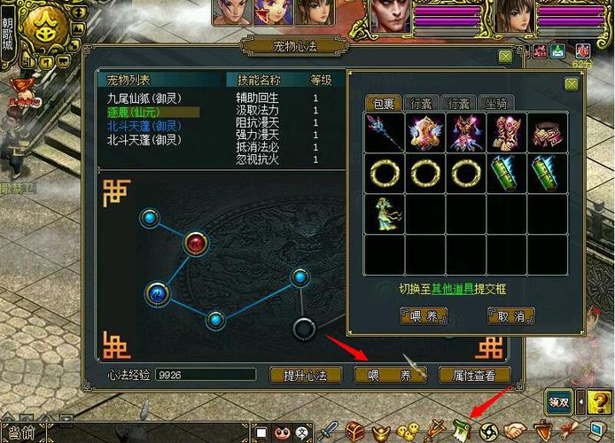 问道阵型缩略图