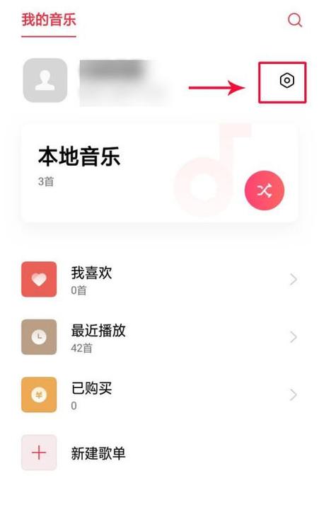 怎样关闭手机音乐播放器缩略图