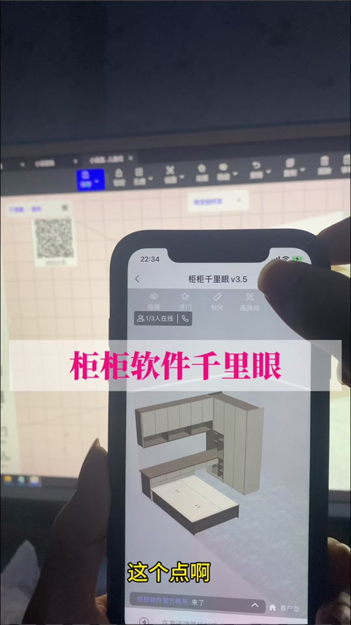 柜柜软件手机版缩略图