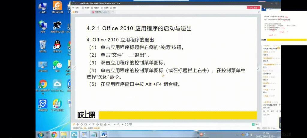 美团众包新手怎么退出不干了