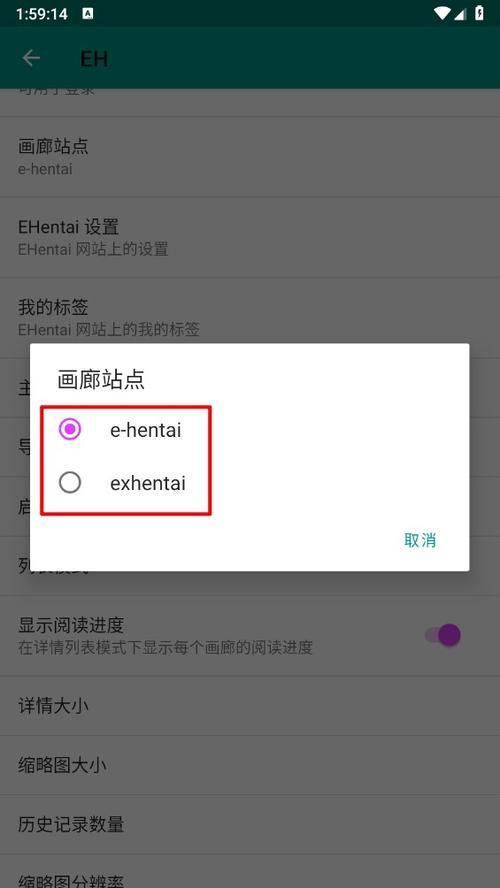 ehviewer图片加载很慢缩略图