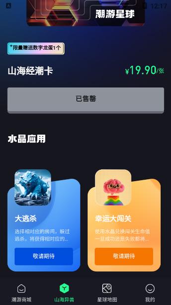 星球赚钱app下载缩略图