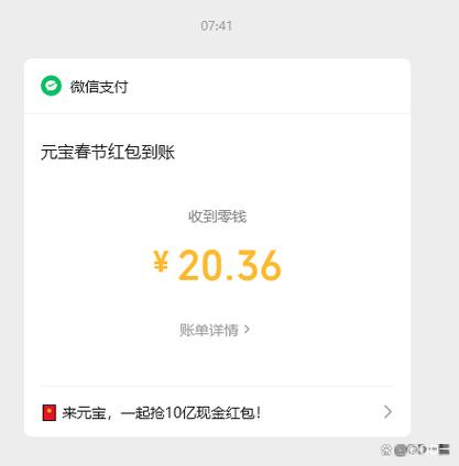 种红包满20元提现是真的吗缩略图