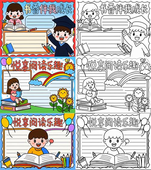 畅悦阅读缩略图