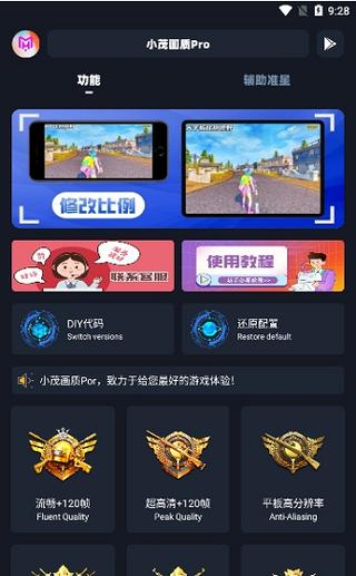 极品飞车手游画质修改器图标