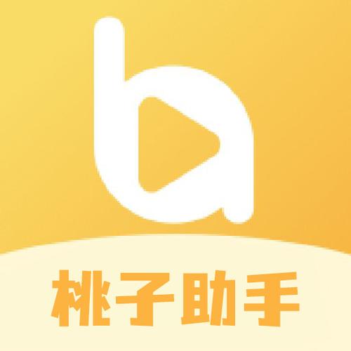 桃子手游app下载缩略图