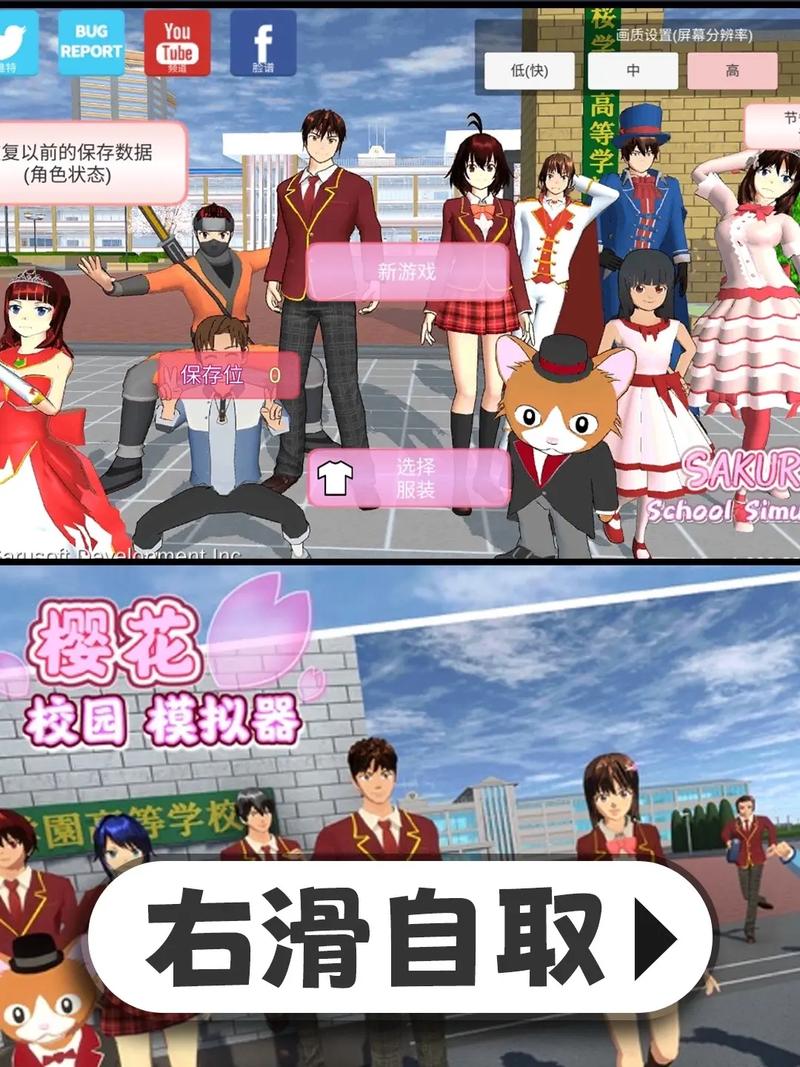 樱校怎么当老师上课
