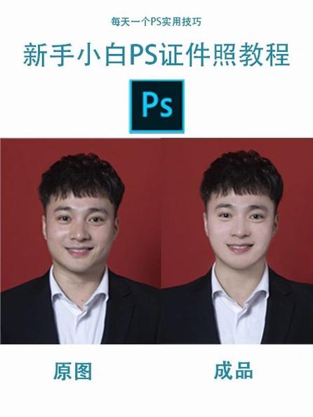 ps修人脸照片教程图标