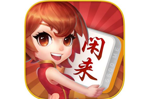 闲来麻将赚钱游戏截图