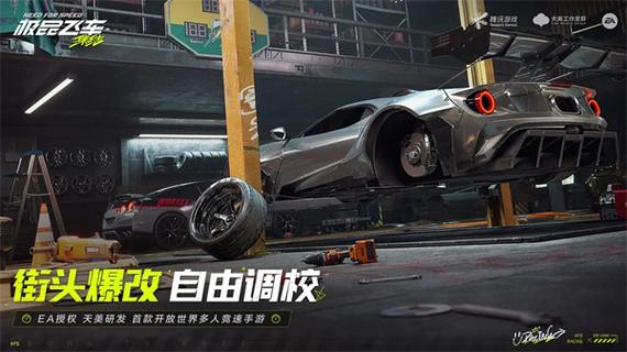 极品飞车集结破解版内置菜单缩略图