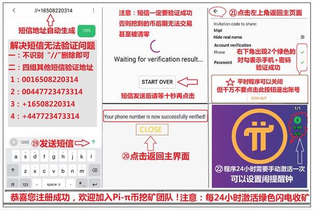 pi币短信验证不了会怎样