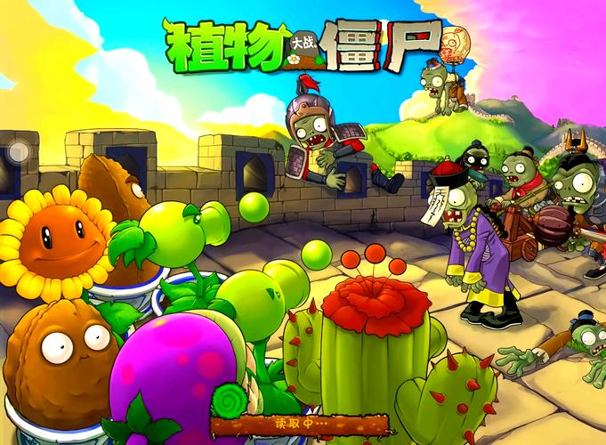植物大战僵尸china shop