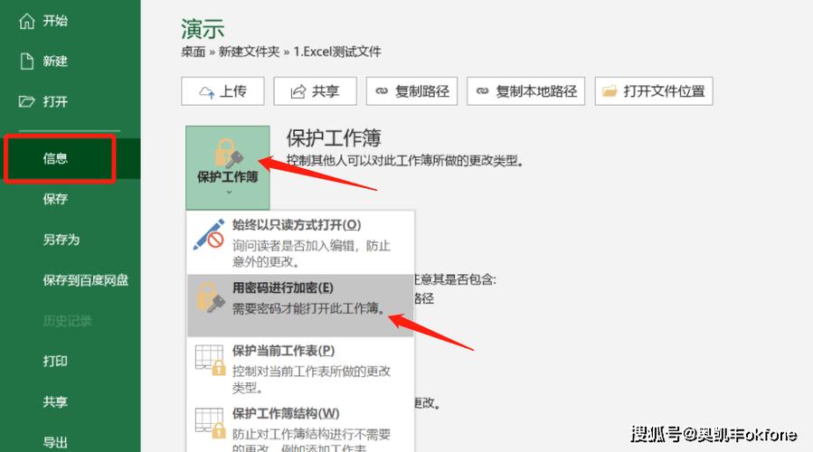 excel文件被锁定如何解除缩略图