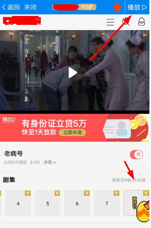 优看侠苹果版下载安装