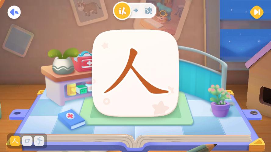被和十贝壳识字游戏截图