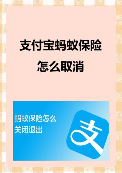 支付宝保险怎么取消缩略图