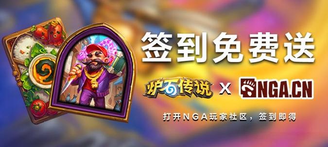 nga签到图标