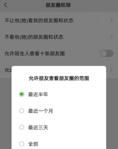 仅半年可见怎么看到全部