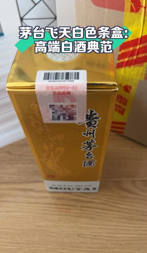 茅台包装盒图片