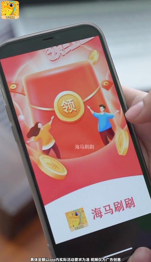 海马刷刷赚钱版游戏截图