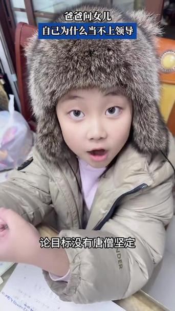 爸爸回应女儿缩略图