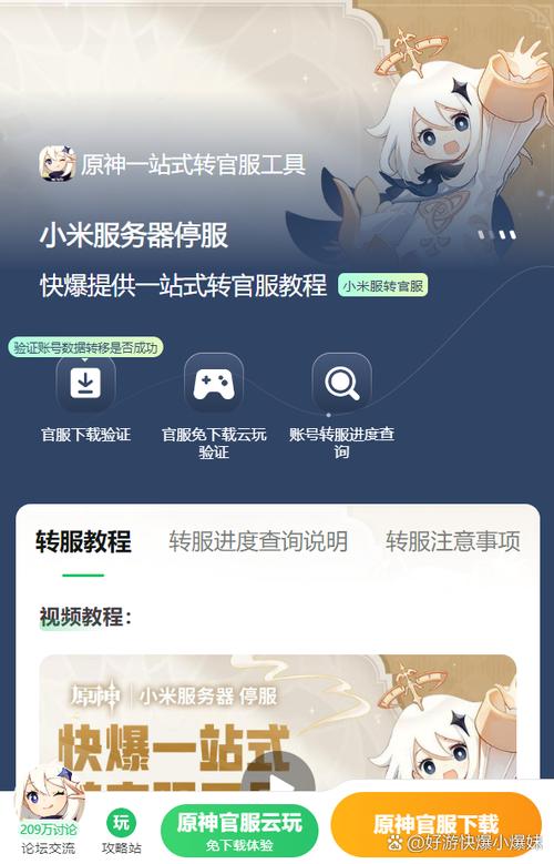 原神小米服能玩PC吗