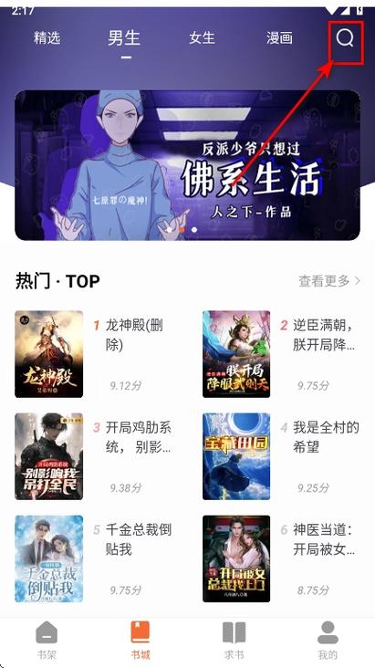 爱去小说txt电子书网站免费阅读缩略图
