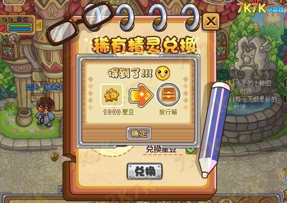 酷狗一万星豆是多少钱