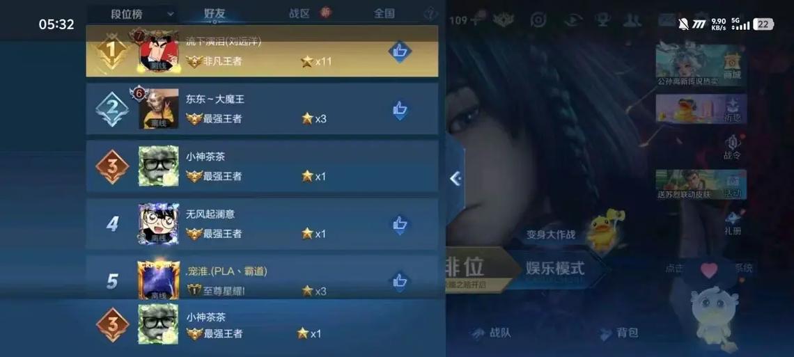 钻石和王者能排位吗图标