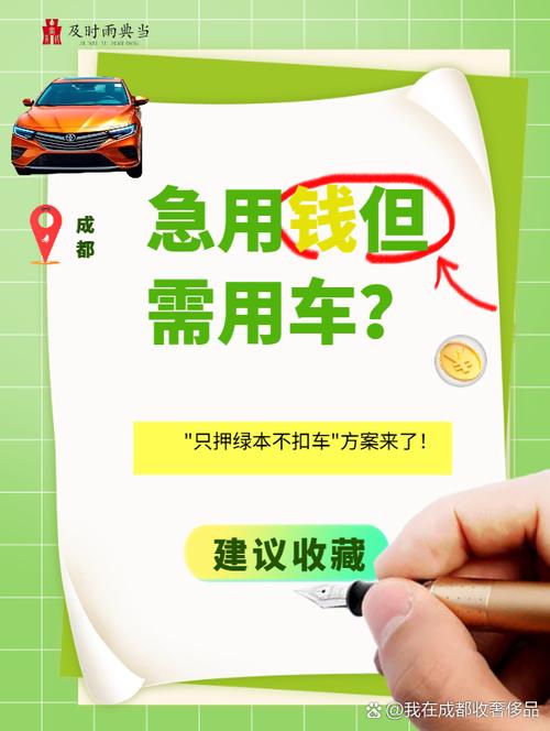 只押绿本不押车不怕车跑了吗