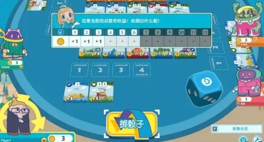 骰子街游戏规则缩略图