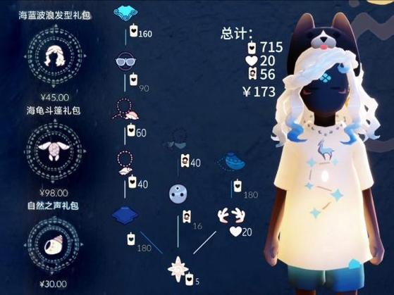 光遇全物品满级动作下载2024游戏截图