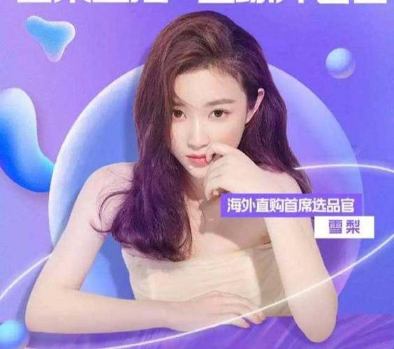经纪公司怎么捧一个网红缩略图