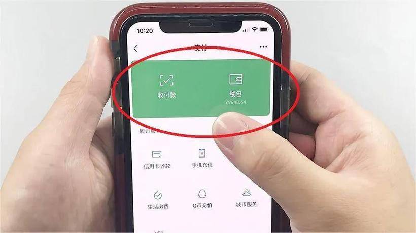 微信怎么设置禁止转账游戏截图