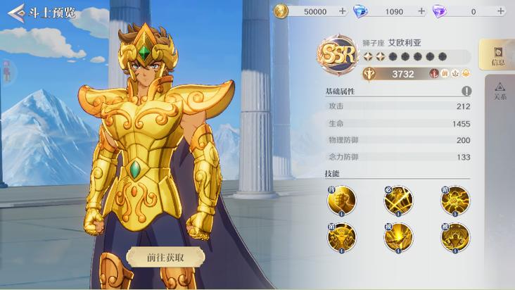 圣斗士星矢重生下载缩略图